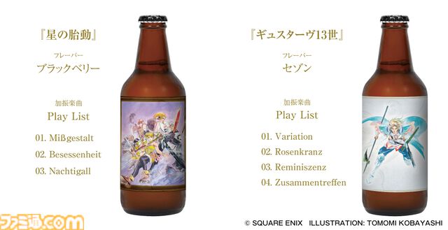 『サガフロ2リマスター』が25％オフとなる初セールが開催。優秀作品に選ばれると特製アクリルプレートがプレゼントされるキャンペーンが8月13日まで実施