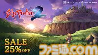 『サガフロ2リマスター』が25％オフとなる初セールが開催。優秀作品に選ばれると特製アクリルプレートがプレゼントされるキャンペーンが8月13日まで実施