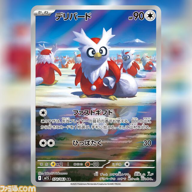 【ポケカ】『メガブレイブ/メガシンフォニア』カードリスト。メガルカリオexやメガサーナイトexなど、メガシンカポケモンがついに登場【8月1日発売】