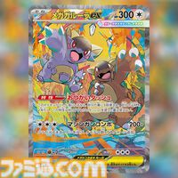 【ポケカ】『メガブレイブ/メガシンフォニア』カードリスト。メガルカリオexやメガサーナイトexなど、メガシンカポケモンがついに登場【8月1日発売】