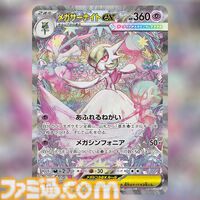 【ポケカ】『メガブレイブ/メガシンフォニア』カードリスト。メガルカリオexやメガサーナイトexなど、メガシンカポケモンがついに登場【8月1日発売】