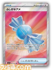 【ポケカ】『メガブレイブ/メガシンフォニア』カードリスト。メガルカリオexやメガサーナイトexなど、メガシンカポケモンがついに登場【8月1日発売】