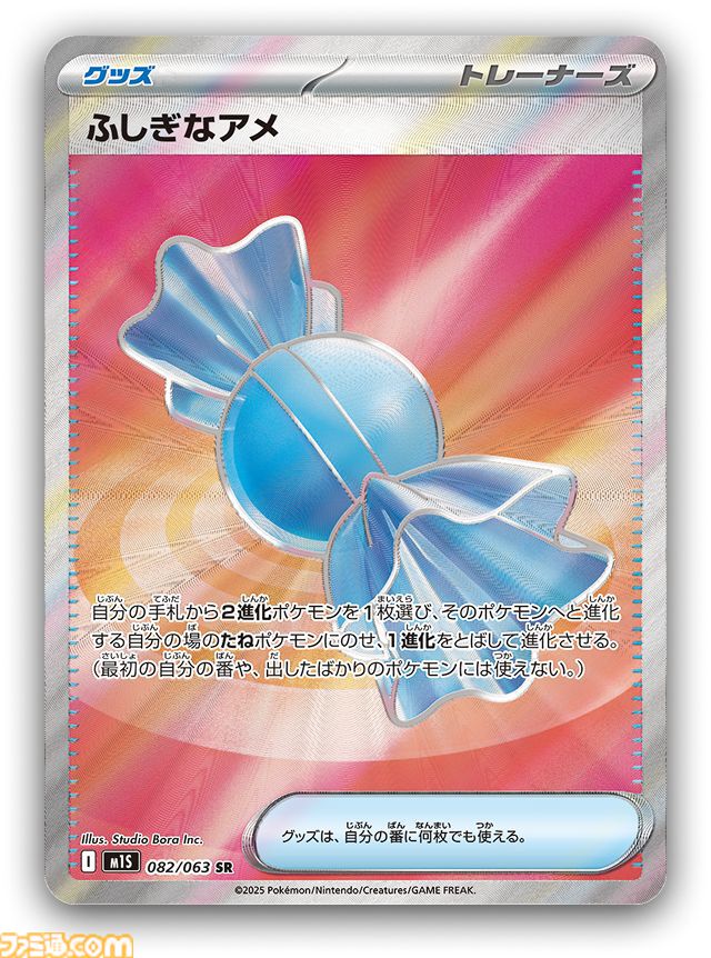 【ポケカ】『メガブレイブ/メガシンフォニア』カードリスト。メガルカリオexやメガサーナイトexなど、メガシンカポケモンがついに登場【8月1日発売】