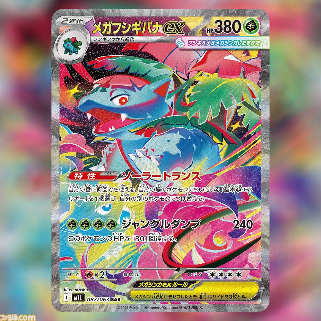 ポケモンカード　メガブレイブ メガシンフォニア　メガルカリオン メガサーナイト メガサーナイトEX SR ポケモンカードゲーム メガシンフォニア