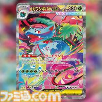 【ポケカ】『メガブレイブ/メガシンフォニア』カードリスト。メガルカリオexやメガサーナイトexなど、メガシンカポケモンがついに登場【8月1日発売】