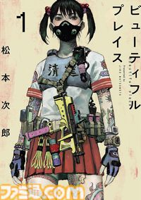 【Kindleで最大70％オフ】『アトム ザ・ビギニング』『令和のダラさん』『beautiful place』『私が見た未来』などがサマーセール第1弾でお買い得に