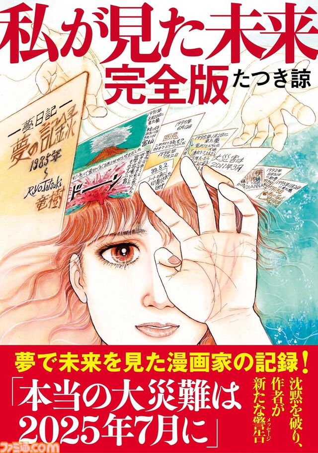 【Kindleで最大70％オフ】『アトム ザ・ビギニング』『令和のダラさん』『beautiful place』『私が見た未来』などがサマーセール第1弾でお買い得に