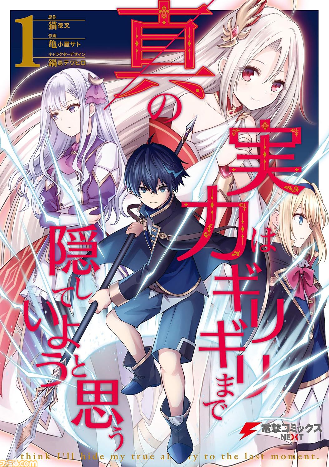【Kindleで最大70％オフ】『アトム ザ・ビギニング』『令和のダラさん』『beautiful place』『私が見た未来』などがサマーセール第1弾でお買い得に