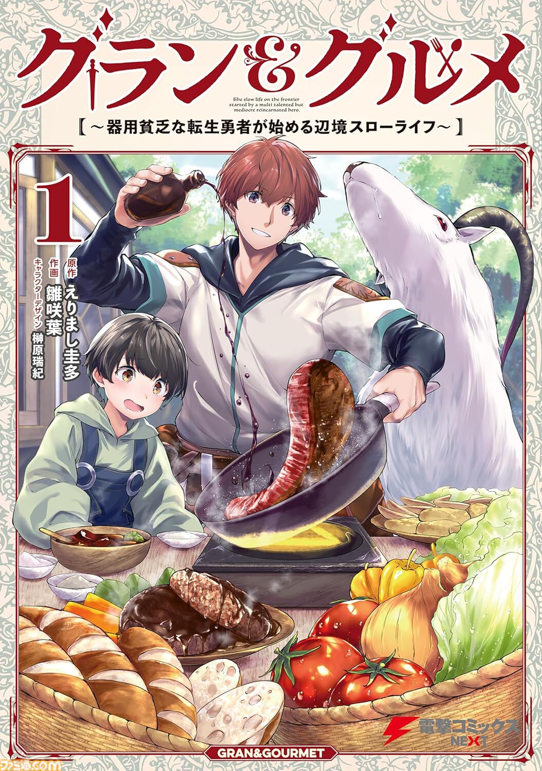 【Kindleで最大70％オフ】『アトム ザ・ビギニング』『令和のダラさん』『beautiful place』『私が見た未来』などがサマーセール第1弾でお買い得に