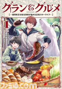 【Kindleで最大70％オフ】『アトム ザ・ビギニング』『令和のダラさん』『beautiful place』『私が見た未来』などがサマーセール第1弾でお買い得に