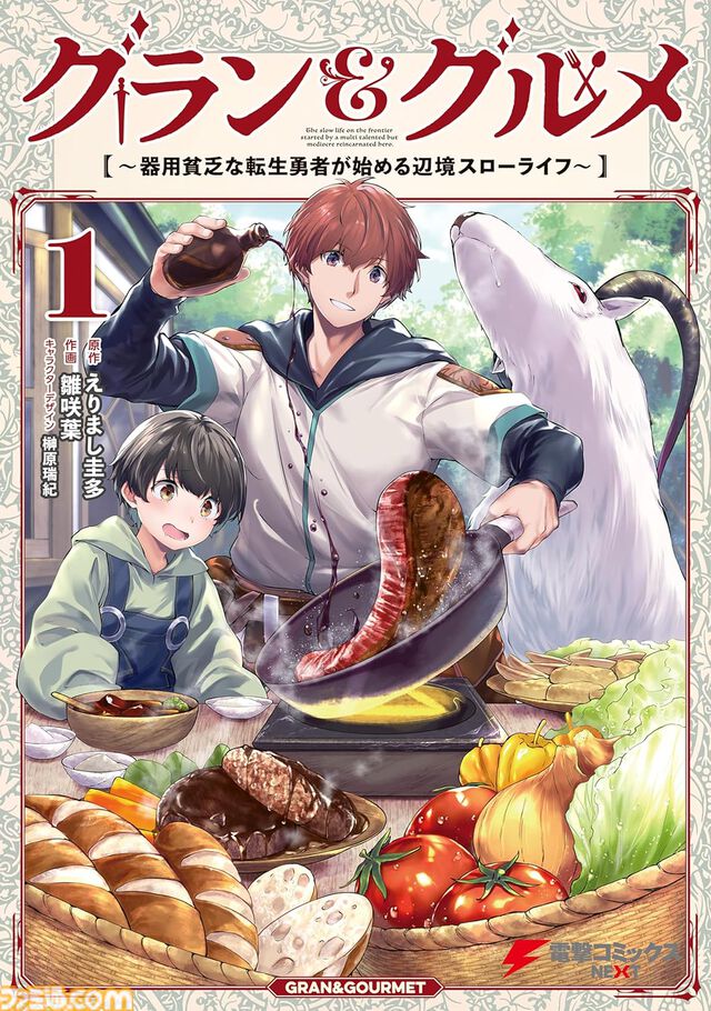 【Kindleで最大70％オフ】『アトム ザ・ビギニング』『令和のダラさん』『beautiful place』『私が見た未来』などがサマーセール第1弾でお買い得に