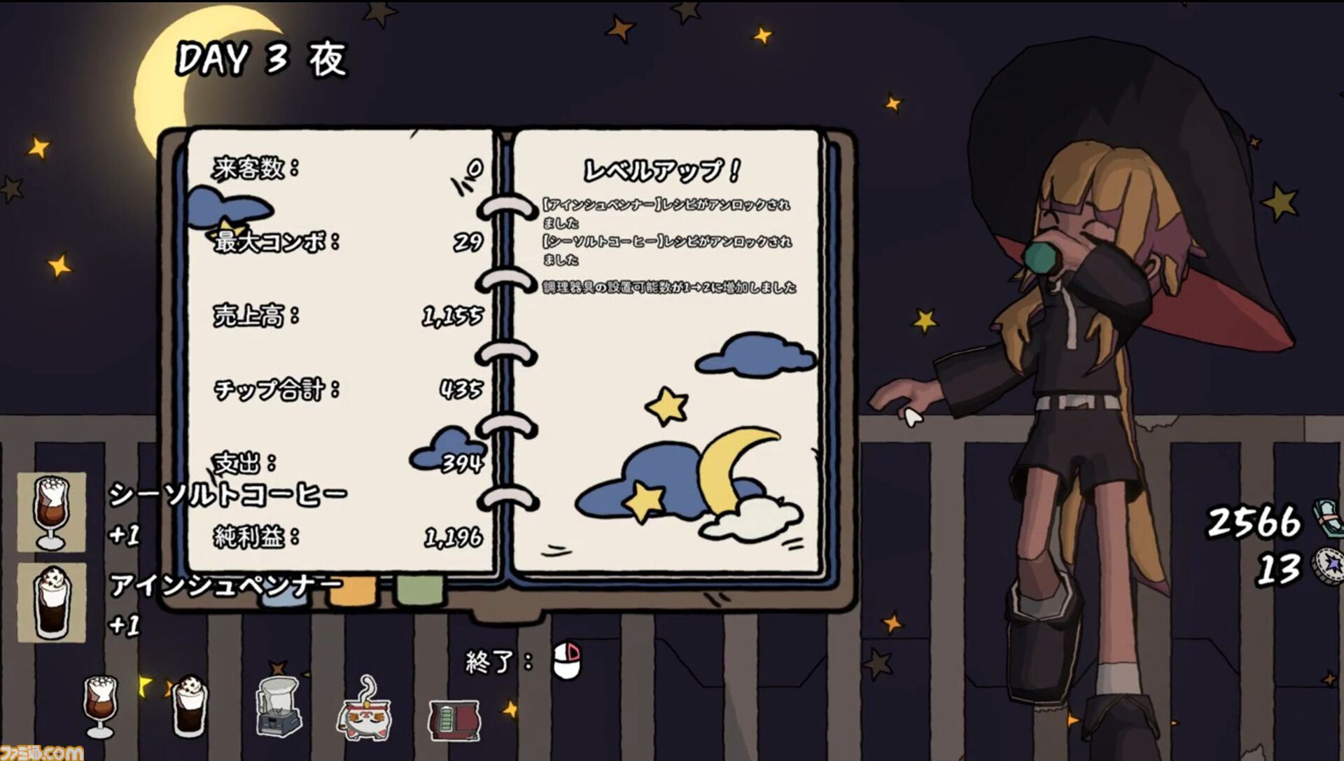 『HIPS N' NOSES』カートゥーン調デザインがかわいいカフェ経営シミュ。夜は夢の世界で戦うアクションゲームに。韓国インディースタジオの新作発表