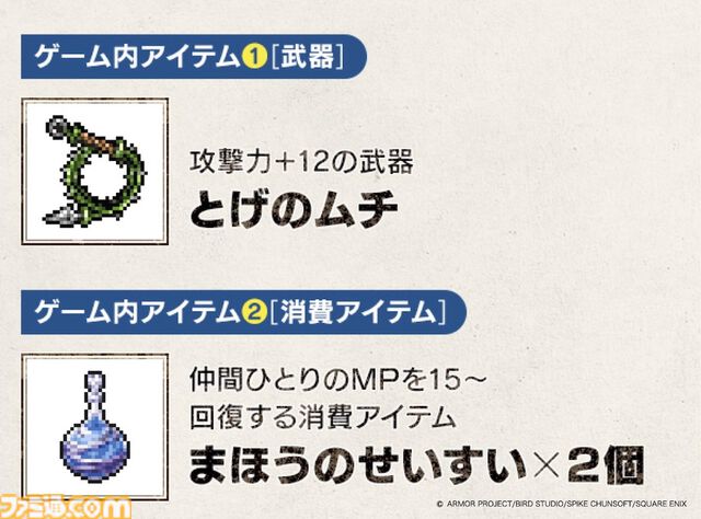 『ドラゴンクエストI＆II』新情報＆声優が判明。『1』のバトルボイスは花江夏樹、『2』は内田雄馬。サマルトリアの王女はパーティメンバーのひとりに【ドラクエ1＆2リメイク】