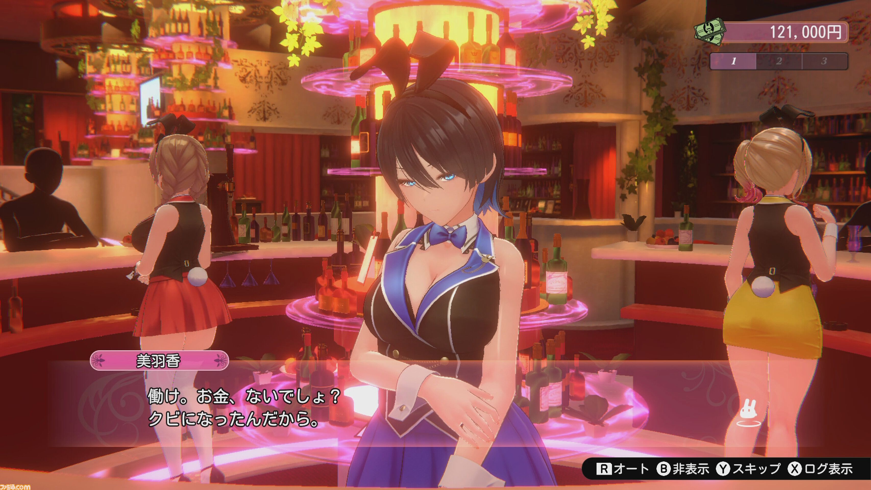 バニーガーデン』レビューに攻略を添えて。研究を重ねた会話術と