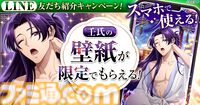 アニメ『薬屋のひとりごと』が初のオンラインゲーム化。猫猫を育成し、宮中や花街で起こる事件の解決に挑むブラウザシミュレーションゲーム。事前登録が開始