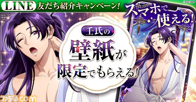 アニメ『薬屋のひとりごと』が初のオンラインゲーム化。猫猫を育成し、宮中や花街で起こる事件の解決に挑むブラウザシミュレーションゲーム。事前登録が開始
