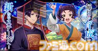アニメ『薬屋のひとりごと』が初のオンラインゲーム化。猫猫を育成し、宮中や花街で起こる事件の解決に挑むブラウザシミュレーションゲーム。事前登録が開始