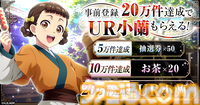 アニメ『薬屋のひとりごと』が初のオンラインゲーム化。猫猫を育成し、宮中や花街で起こる事件の解決に挑むブラウザシミュレーションゲーム。事前登録が開始