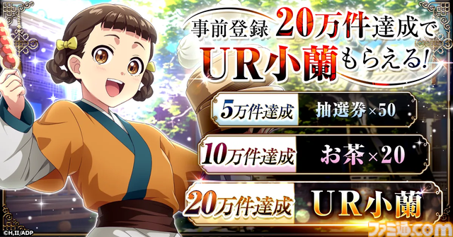 アニメ『薬屋のひとりごと』が初のオンラインゲーム化。猫猫を育成し、宮中や花街で起こる事件の解決に挑むブラウザシミュレーションゲーム。事前登録が開始