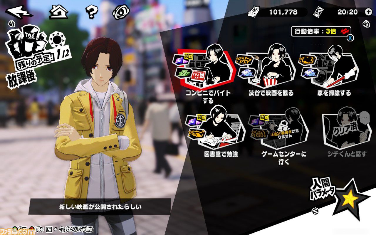 『P5X』は『ペルソナ5』のスマホ版というより、無料の学園ジュブナイルRPGとして考えると超優秀なのでは。高校生の成長には極上のエモさがあるから