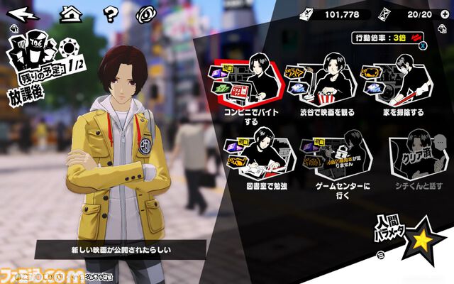 『P5X』は『ペルソナ5』のスマホ版というより、無料の学園ジュブナイルRPGとして考えると超優秀なのでは。高校生の成長には極上のエモさがあるから