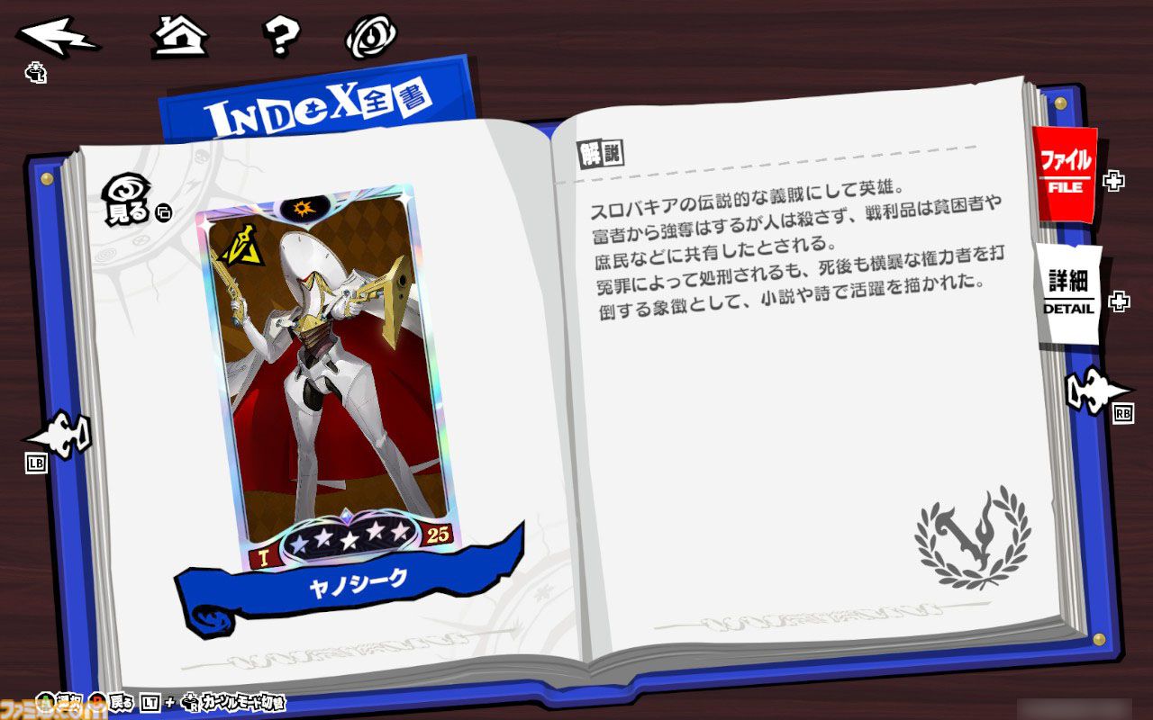 『P5X』は『ペルソナ5』のスマホ版というより、無料の学園ジュブナイルRPGとして考えると超優秀なのでは。高校生の成長には極上のエモさがあるから