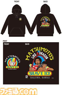『龍が如く8』ハワイ企業コラボグッズが商品化。作中と同じデザインのTシャツやパーカーがセガストアで受注開始