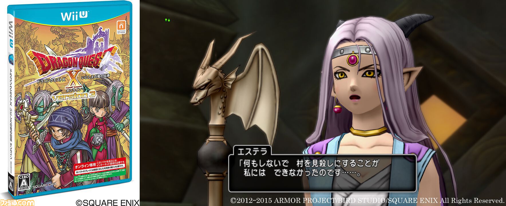 ドラゴンクエストX オンライン』が発売された日。バージョン7に