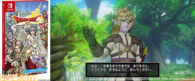 『ドラゴンクエストX　オンライン』が発売された日。バージョン7に突入し、シリーズ初のオンラインタイトルは14年目も絶賛サービス中【今日は何の日？】