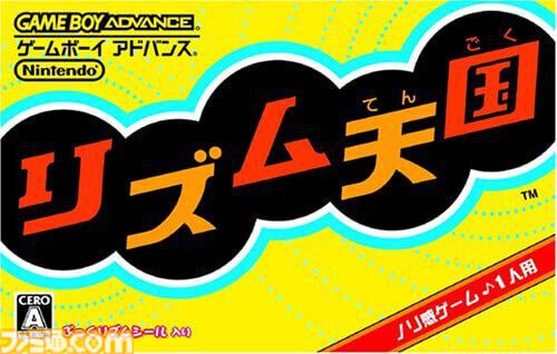 GBA『リズム天国』が発売された日。つんく♂がみずから企画書を提出したファンキーなリズムゲーム【今日は何の日？】