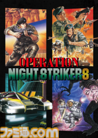 『オペレーション・ナイトストライカーズ』発売記念特集。23バージョンの収録タイトルを紹介！ 最新作『ナイトストライカーGEAR』情報も【先出し週刊ファミ通】