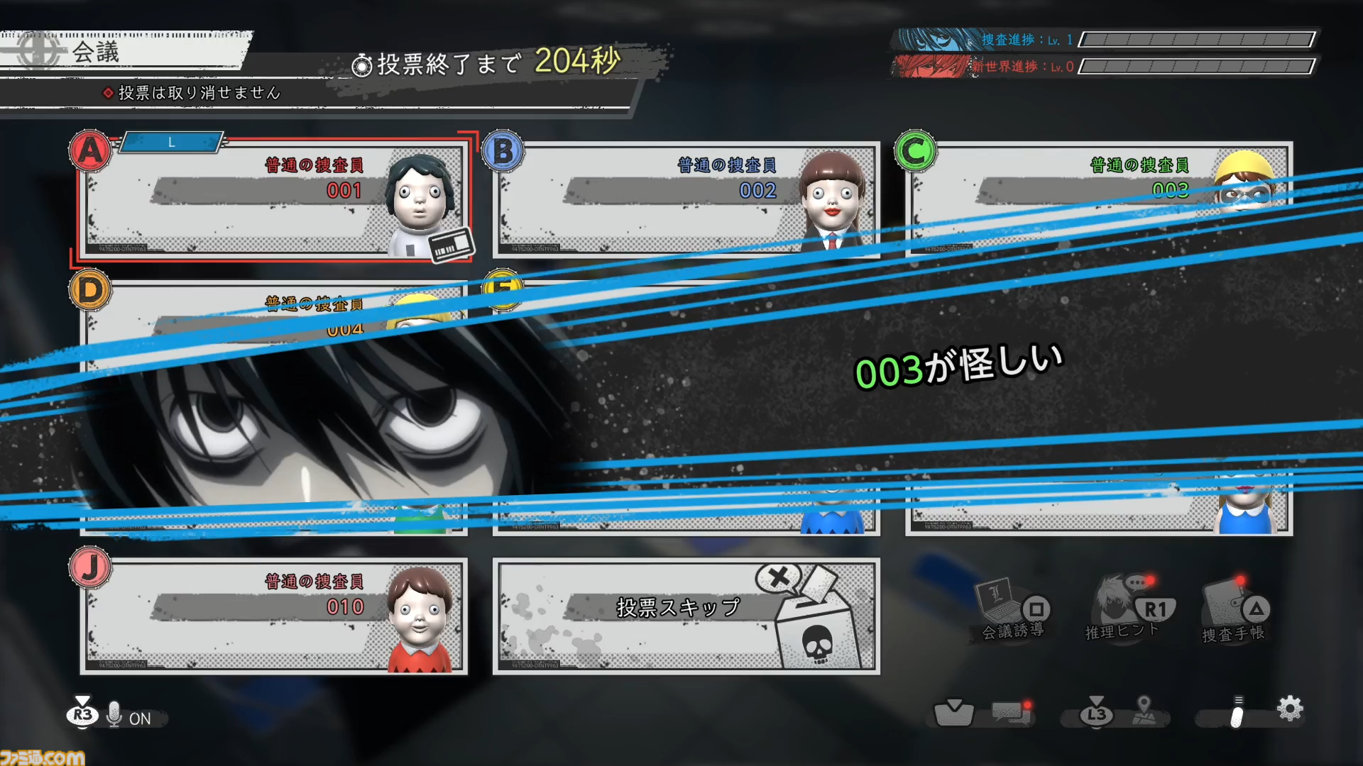 【デスノート】人狼ゲーム『DEATH NOTE Killer Within』国内で8月5日発売。8月のフリープレイにも登場。キラ陣営とL陣営に分かれて騙し合い