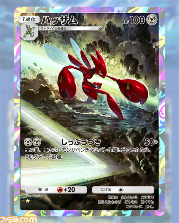 【ポケポケ】新パック『空と海の導き』収録レアカードまとめ。ホウオウexやルギアexをはじめ、ブラッキーexやエーフィexなどジョウト地方関連のカードを収録【随時更新】