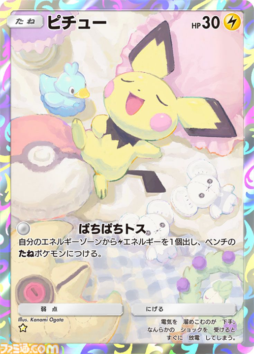 【ポケポケ】新パック『空と海の導き』収録レアカードまとめ。ホウオウexやルギアexをはじめ、ブラッキーexやエーフィexなどジョウト地方関連のカードを収録【随時更新】