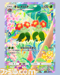 【ポケポケ】新パック『空と海の導き』収録レアカードまとめ。ホウオウexやルギアexをはじめ、ブラッキーexやエーフィexなどジョウト地方関連のカードを収録【随時更新】