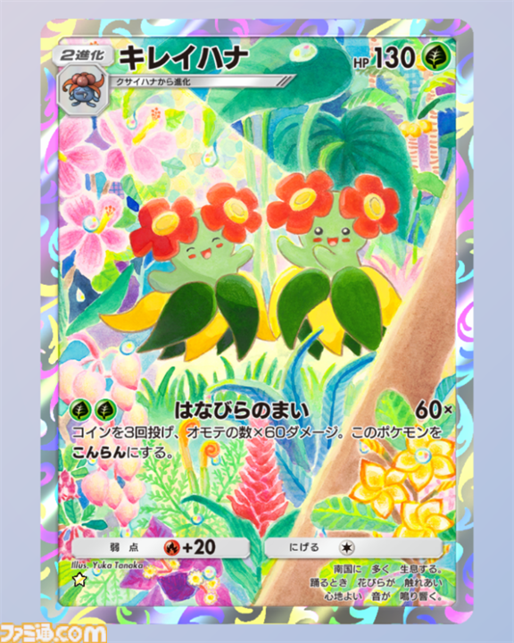 【ポケポケ】新パック『空と海の導き』収録レアカードまとめ。ホウオウexやルギアexをはじめ、ブラッキーexやエーフィexなどジョウト地方関連のカードを収録【随時更新】