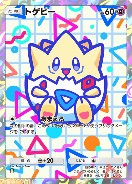 【ポケポケ】新パック『空と海の導き』収録レアカードまとめ。ホウオウexやルギアexをはじめ、ブラッキーexやエーフィexなどジョウト地方関連のカードを収録【随時更新】