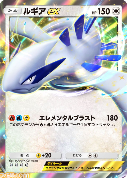 【ポケポケ】新パック『空と海の導き』収録レアカードまとめ。ホウオウexやルギアexをはじめ、ブラッキーexやエーフィexなどジョウト地方関連のカードを収録【随時更新】