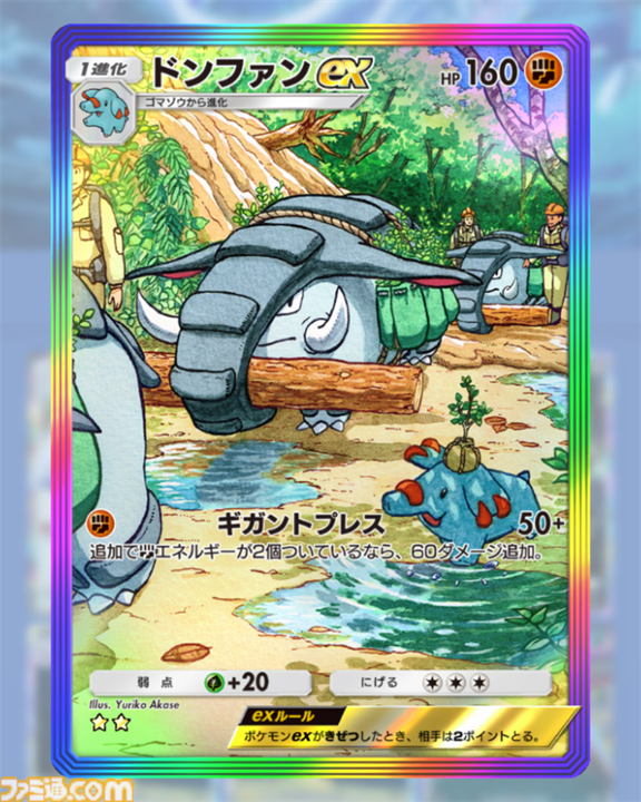【ポケポケ】新パック『空と海の導き』収録レアカードまとめ。ホウオウexやルギアexをはじめ、ブラッキーexやエーフィexなどジョウト地方関連のカードを収録【随時更新】