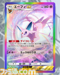 【ポケポケ】新パック『空と海の導き』収録レアカードまとめ。ホウオウexやルギアexをはじめ、ブラッキーexやエーフィexなどジョウト地方関連のカードを収録【随時更新】