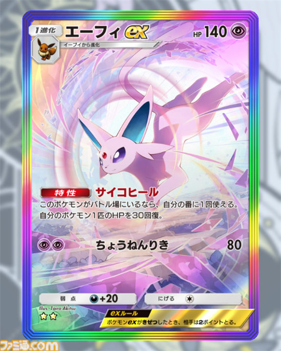 【ポケポケ】新パック『空と海の導き』収録レアカードまとめ。ホウオウexやルギアexをはじめ、ブラッキーexやエーフィexなどジョウト地方関連のカードを収録【随時更新】