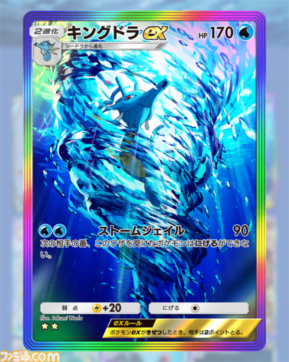 【ポケポケ】新パック『空と海の導き』収録レアカードまとめ。ホウオウexやルギアexをはじめ、ブラッキーexやエーフィexなどジョウト地方関連のカードを収録【随時更新】
