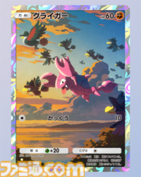 【ポケポケ】新パック『空と海の導き』収録レアカードまとめ。ホウオウexやルギアexをはじめ、ブラッキーexやエーフィexなどジョウト地方関連のカードを収録【随時更新】