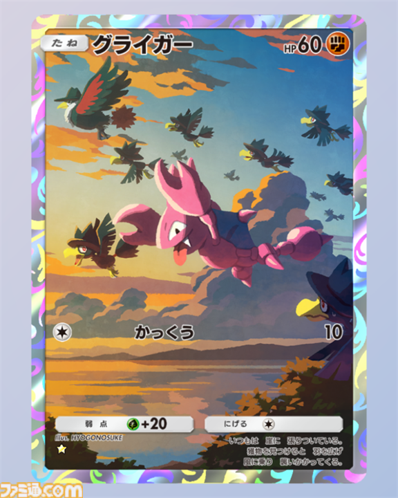 【ポケポケ】新パック『空と海の導き』収録レアカードまとめ。ホウオウexやルギアexをはじめ、ブラッキーexやエーフィexなどジョウト地方関連のカードを収録【随時更新】
