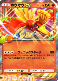 【ポケポケ】新パック『空と海の導き』収録レアカードまとめ。ホウオウexやルギアexをはじめ、ブラッキーexやエーフィexなどジョウト地方関連のカードを収録【随時更新】