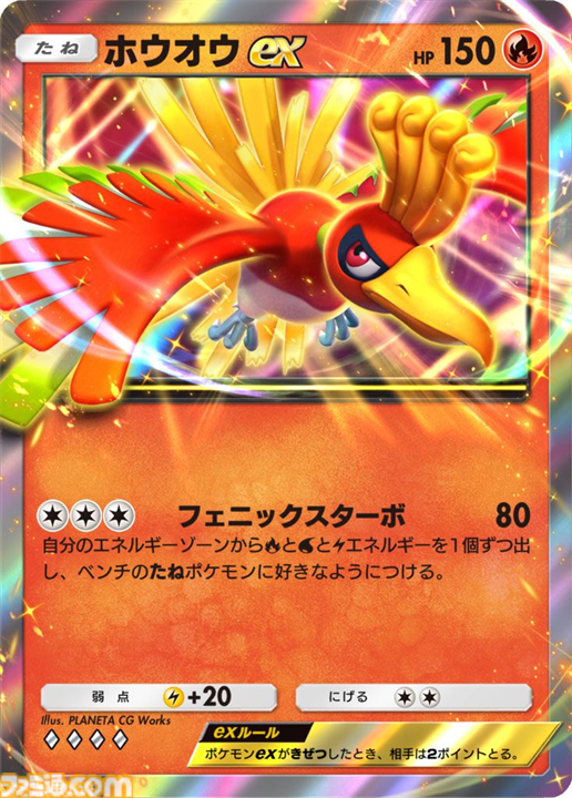 【ポケポケ】新パック『空と海の導き』収録レアカードまとめ。ホウオウexやルギアexをはじめ、ブラッキーexやエーフィexなどジョウト地方関連のカードを収録【随時更新】