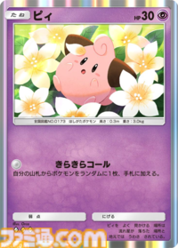 【ポケポケ】新パック『空と海の導き』収録レアカードまとめ。ホウオウexやルギアexをはじめ、ブラッキーexやエーフィexなどジョウト地方関連のカードを収録【随時更新】