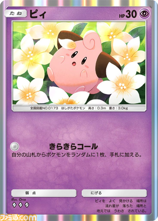【ポケポケ】新パック『空と海の導き』収録レアカードまとめ。ホウオウexやルギアexをはじめ、ブラッキーexやエーフィexなどジョウト地方関連のカードを収録【随時更新】