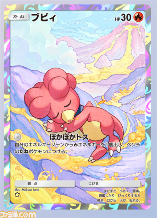 ポケモンカード　ブラッキー　エーフィ　ルギア　セレビィ　ホウオウ　エネルギー 画像ページ (19/43) 【ポケポケ】新パック『空と海の導き』収録