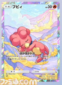 【ポケポケ】新パック『空と海の導き』収録レアカードまとめ。ホウオウexやルギアexをはじめ、ブラッキーexやエーフィexなどジョウト地方関連のカードを収録【随時更新】
